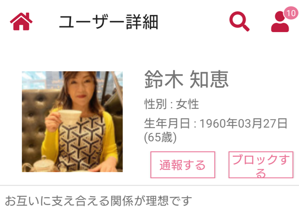 昭和縁結びのサクラ
