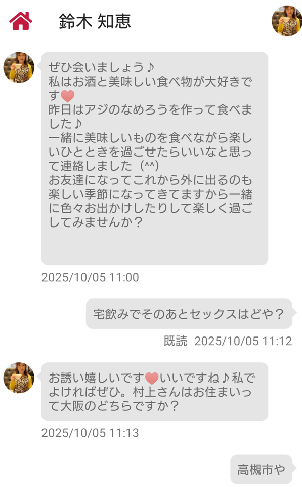 昭和縁結びのサクラ