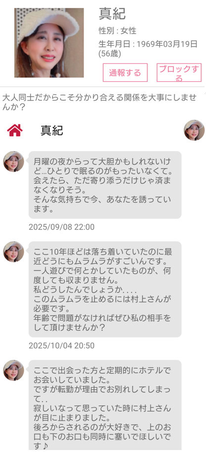 昭和縁結びのサクラ