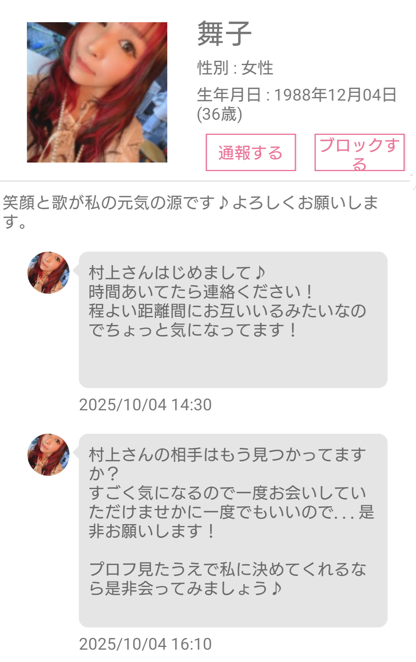 昭和縁結びのサクラ