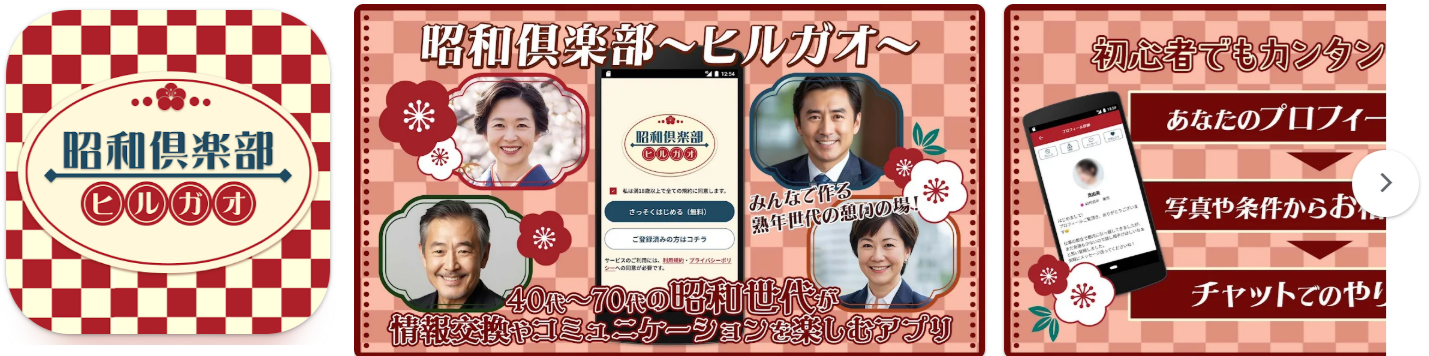 昭和倶楽部 ヒルガオ