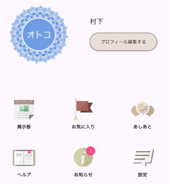 TORTEに登録