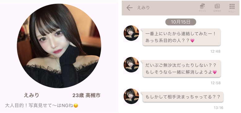 TORTEのサクラ