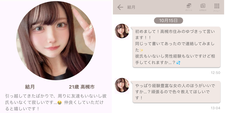 TORTEのサクラ