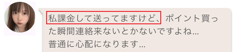 TORTEは女性も有料