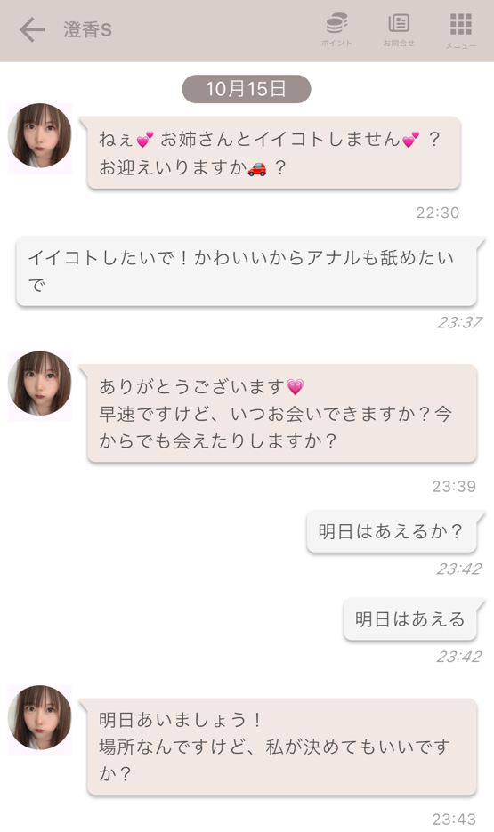 TORTEのサクラ