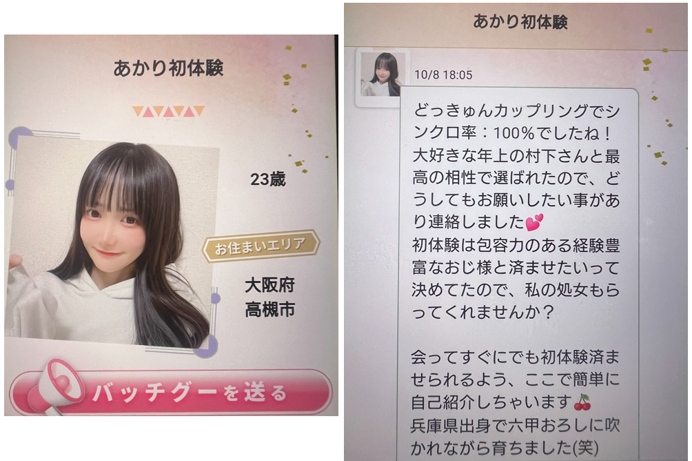 前略のサクラ