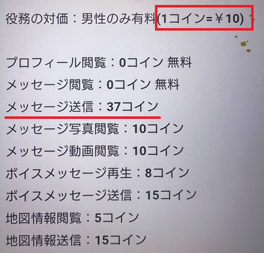 前略の料金