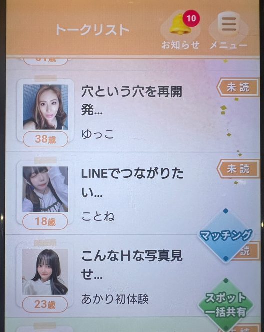 前略のサクラ