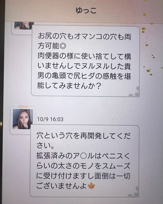 前略のサクラ