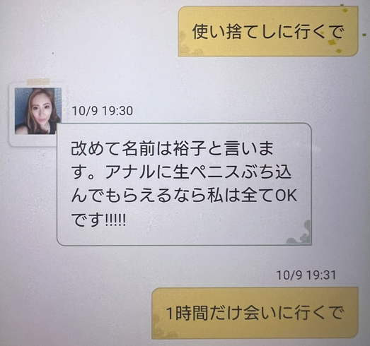 前略のサクラ