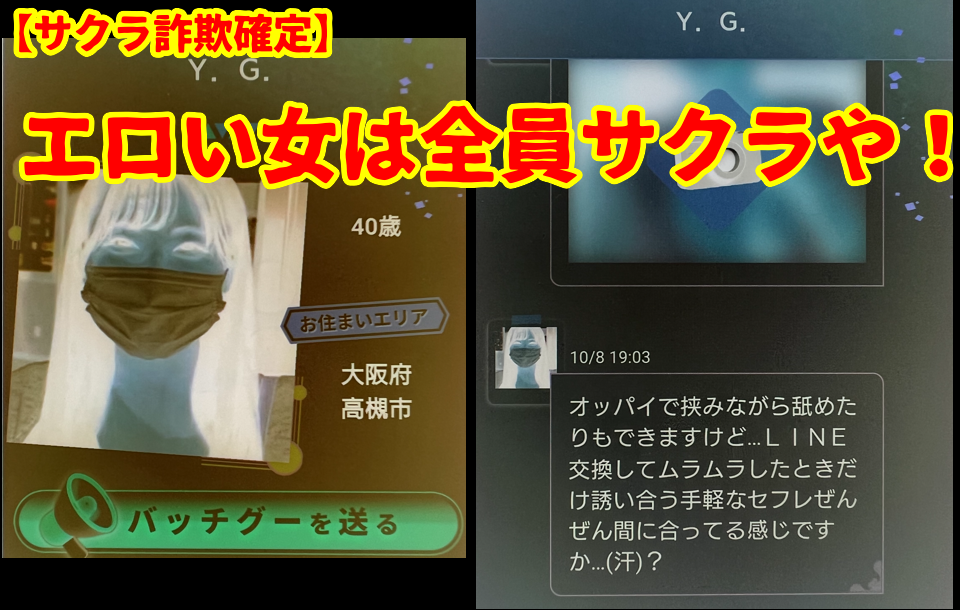 前略のサクラ
