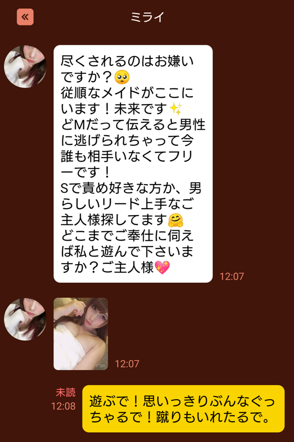 熱々マダムのサクラ