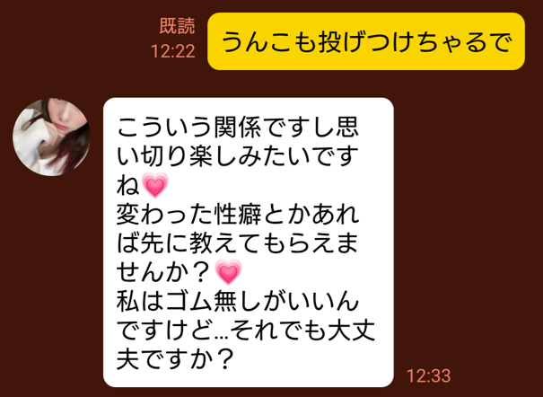 熱々マダムのサクラ