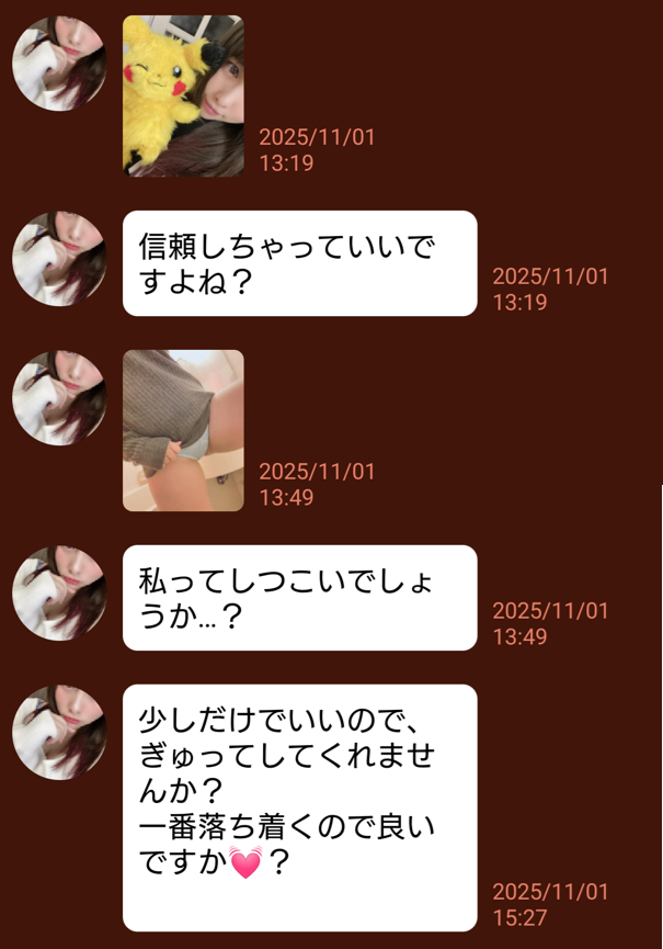 熱々マダムのサクラ