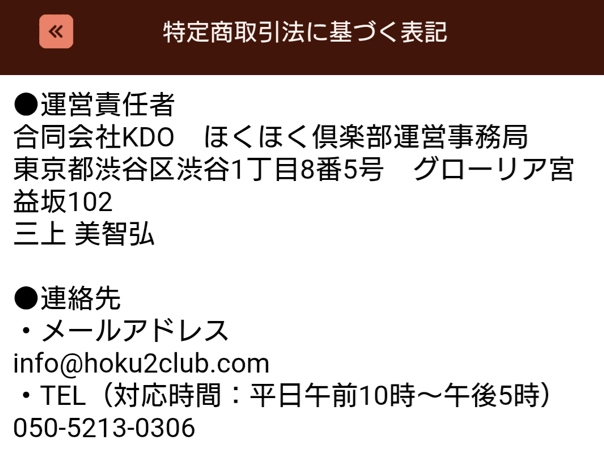 熱々マダムの運営