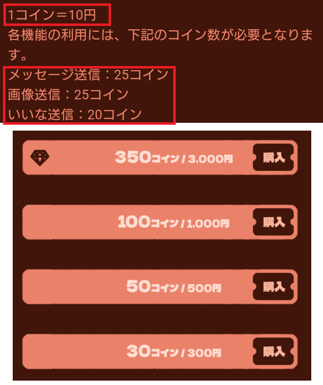 熱々マダムの料金
