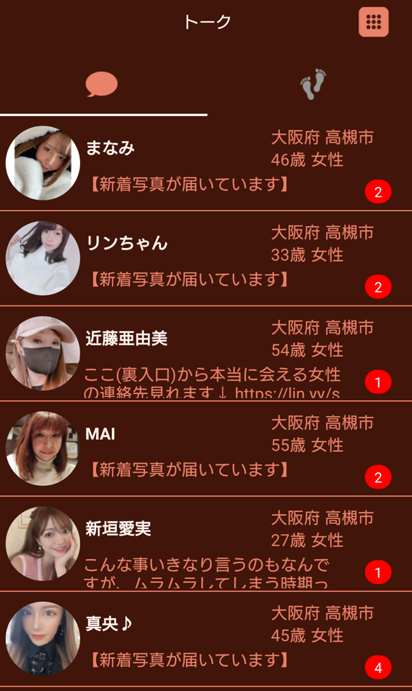 熱々マダムのサクラ