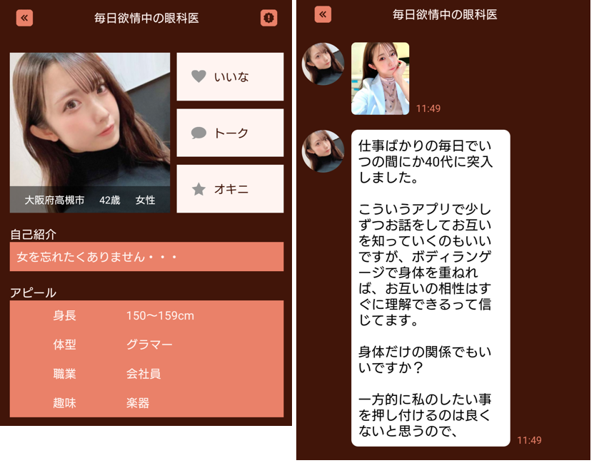 熱々マダムのサクラ