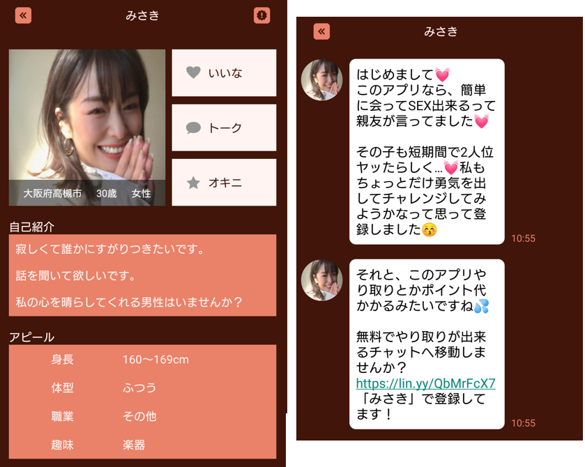 熱々マダムのサクラ