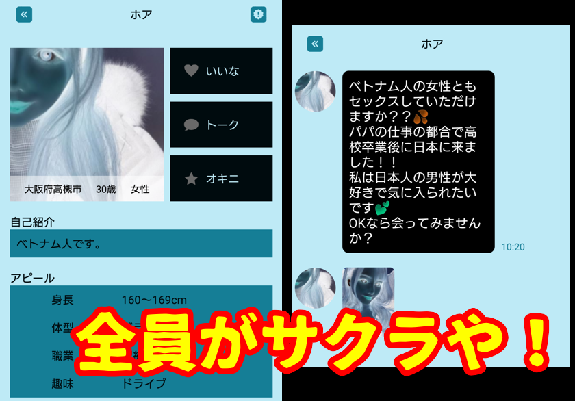 熱々マダムのサクラ