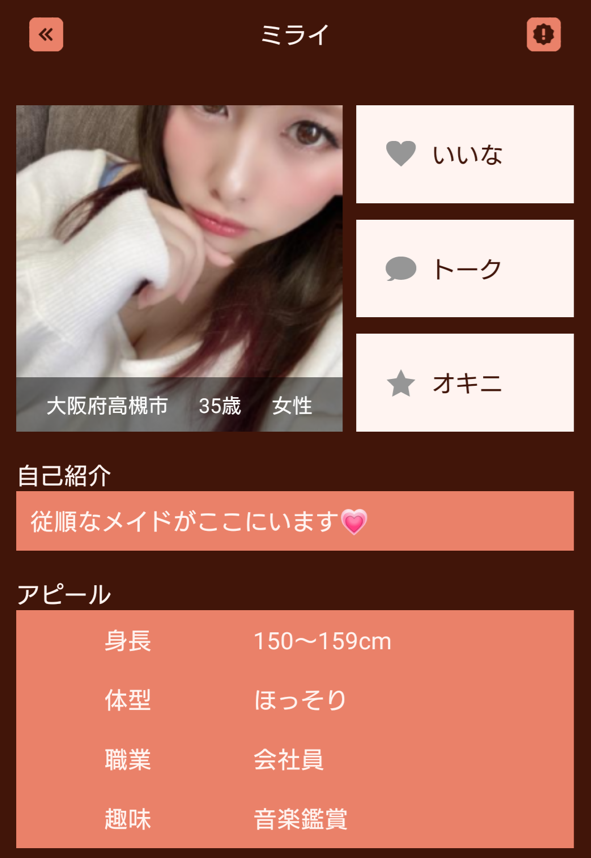 熱々マダムのサクラ