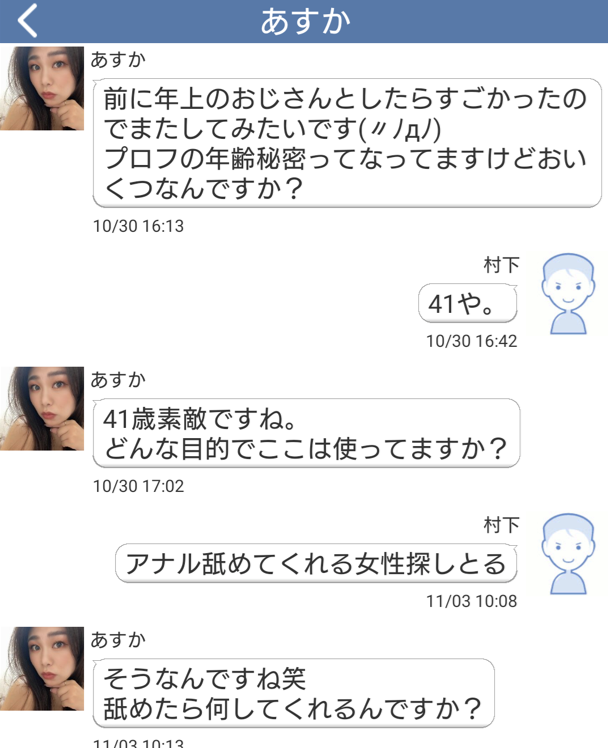 第二の青春のサクラ