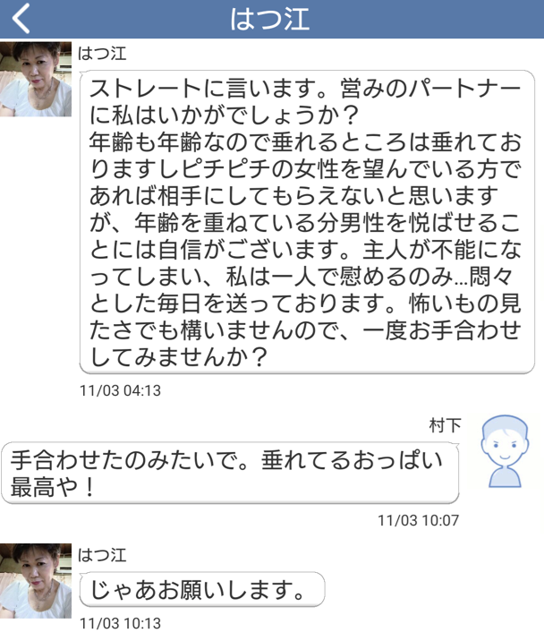 第二の青春のサクラ