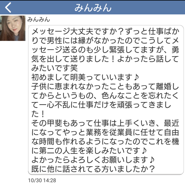 第二の青春のサクラ