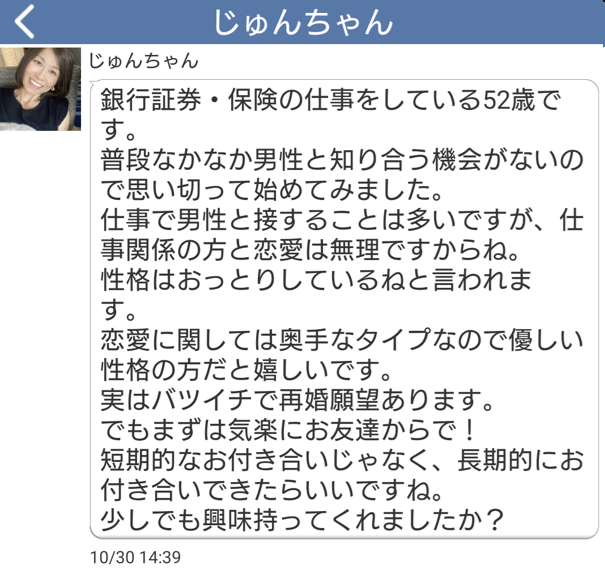 第二の青春のサクラ