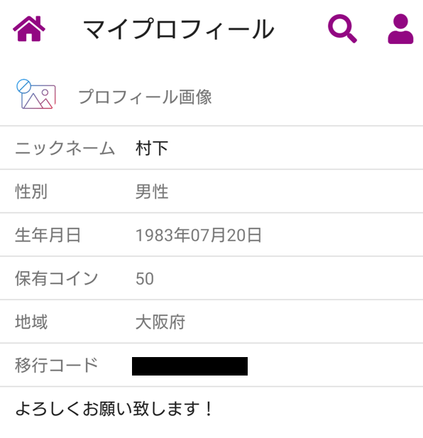 熟専のプロフィール