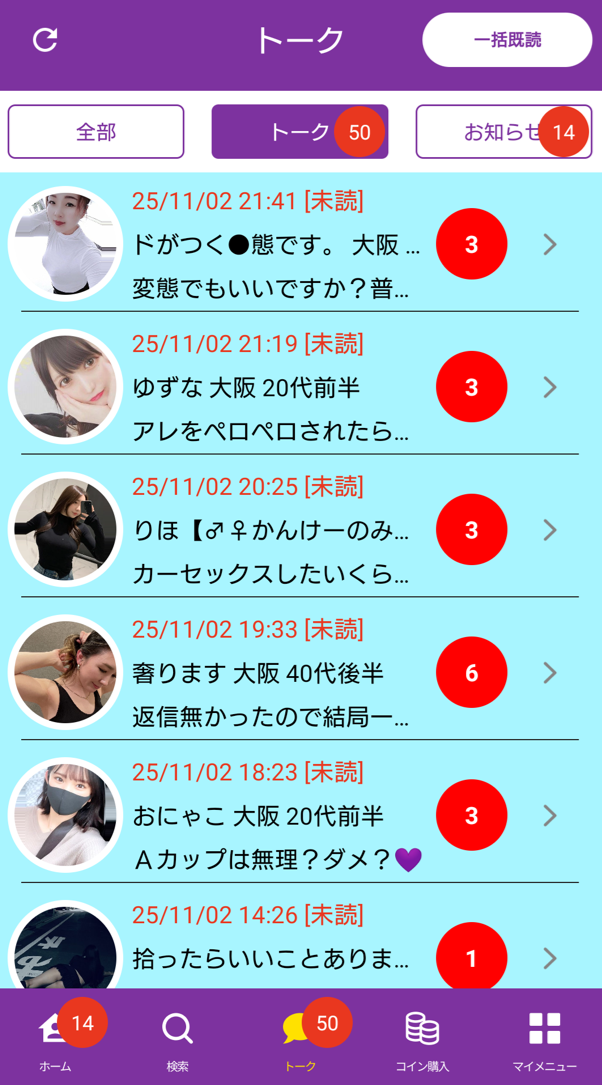 ミセスクラブのサクラ