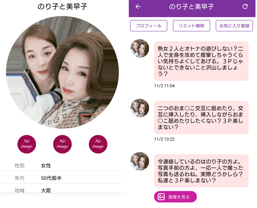 ミセスクラブのサクラ