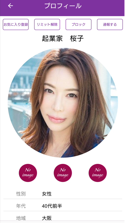 ミセスクラブのサクラ