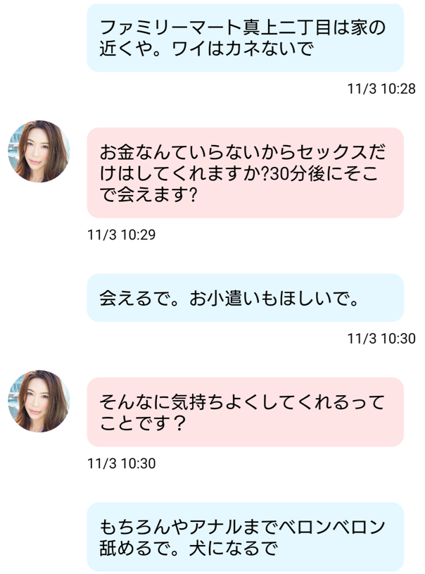 ミセスクラブのサクラ