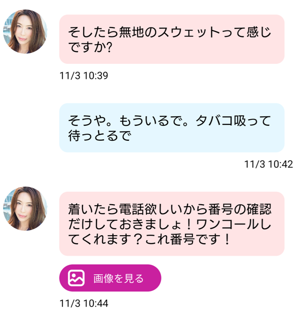 ミセスクラブのサクラ