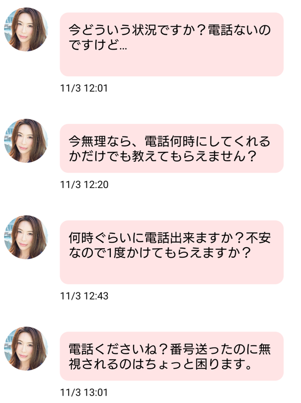 ミセスクラブのサクラ