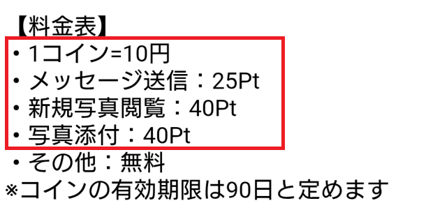 ミセスクラブの料金