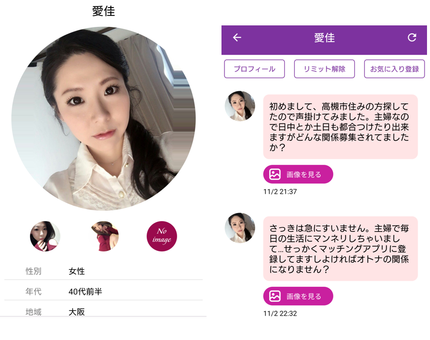 ミセスクラブのサクラ