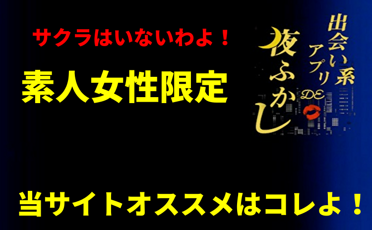 出会い系ランキング